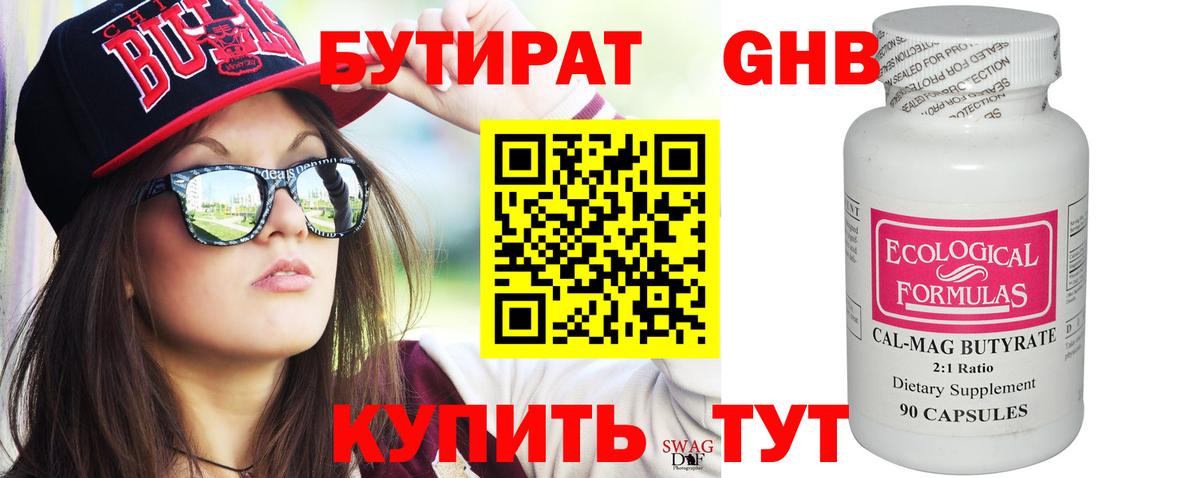 Удомля  БУТИРАТ оксана  Вход с VPN 