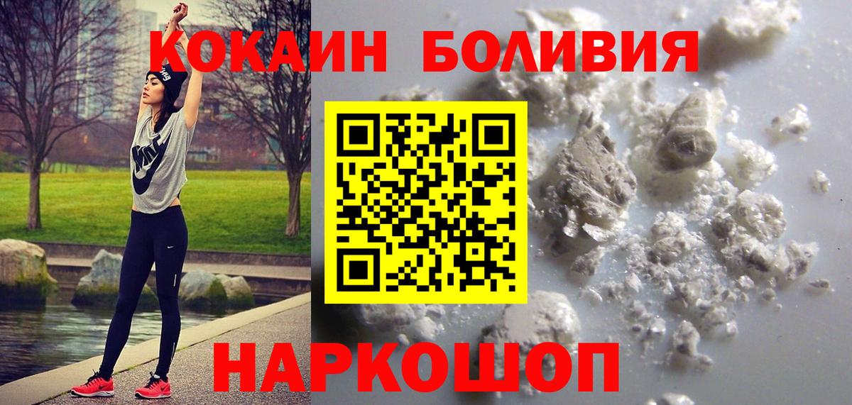 Удомля  Cocaine FishScale  Вход с VPN  Cocaine  КОКАИН 97% 