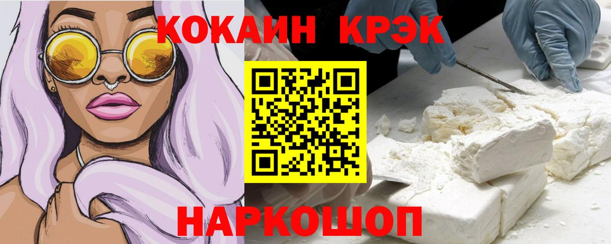КОКАИН 99% Удомля