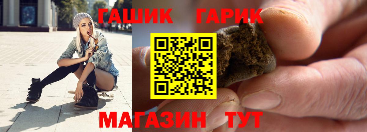 ГАШИШ ice o lator Удомля