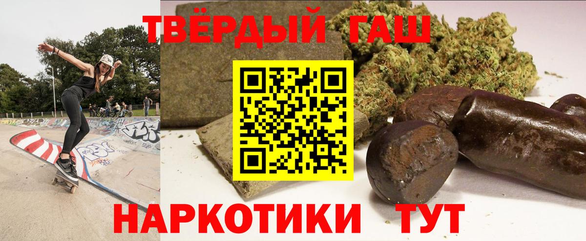 ГАШ гашик  Гашиш  Гашиш ice o lator  Удомля  Вход с VPN 