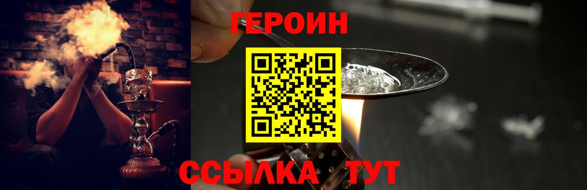Удомля  ГЕРОИН VHQ  Вход с VPN 