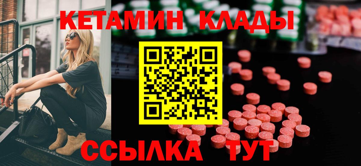 Кетамин ketamine Удомля