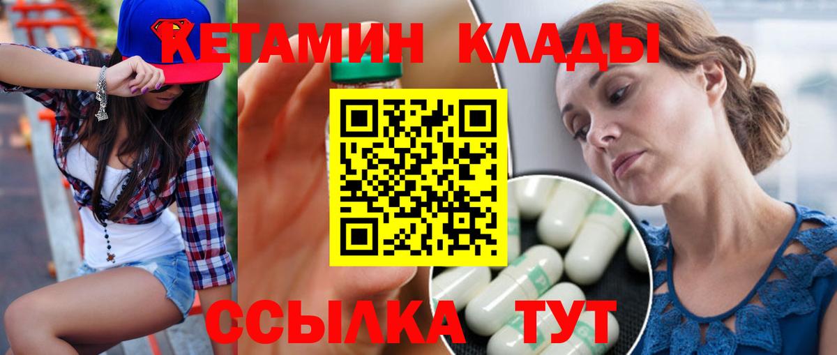 мега зеркало  Вход с VPN  Кетамин VHQ  Удомля  Кетамин ketamine 