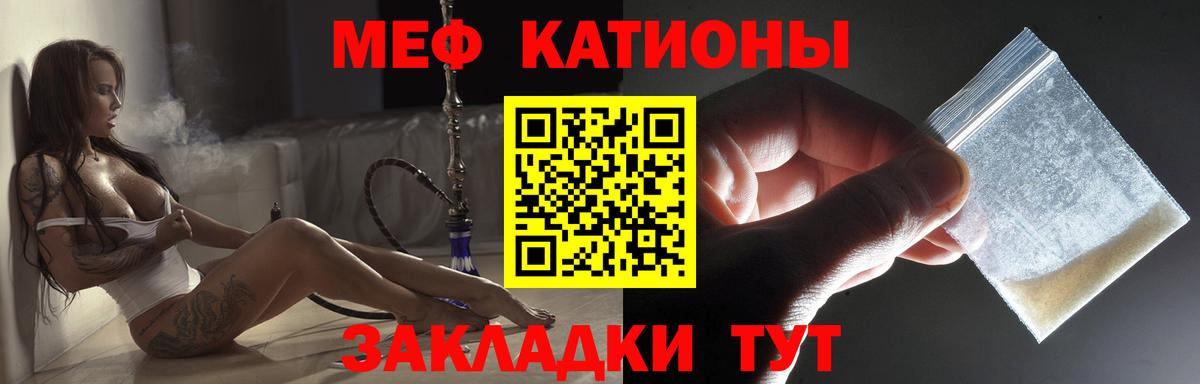 МЕФ 4 MMC  МЕФ  Удомля  Мефедрон мука  МЕФ  Вход с VPN 