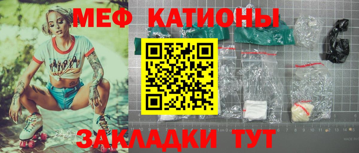 Меф кристаллы Удомля