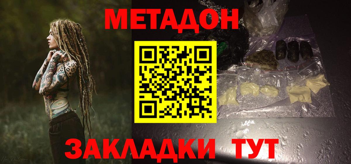 ссылка на мегу tor  Метадон VHQ  Вход с VPN  МЕТАДОН мёд  Удомля 