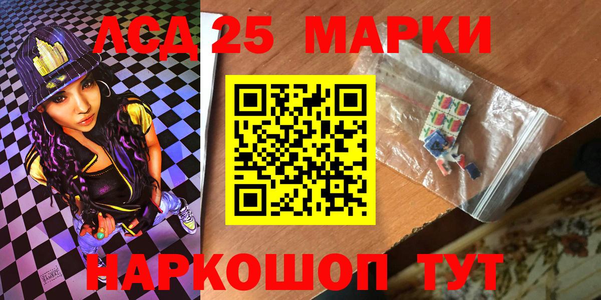 Марки 25I-NBOMe 1,5мг  Марки NBOMe  Удомля  Марки 25I-NBOMe 1,5мг  Вход с VPN 