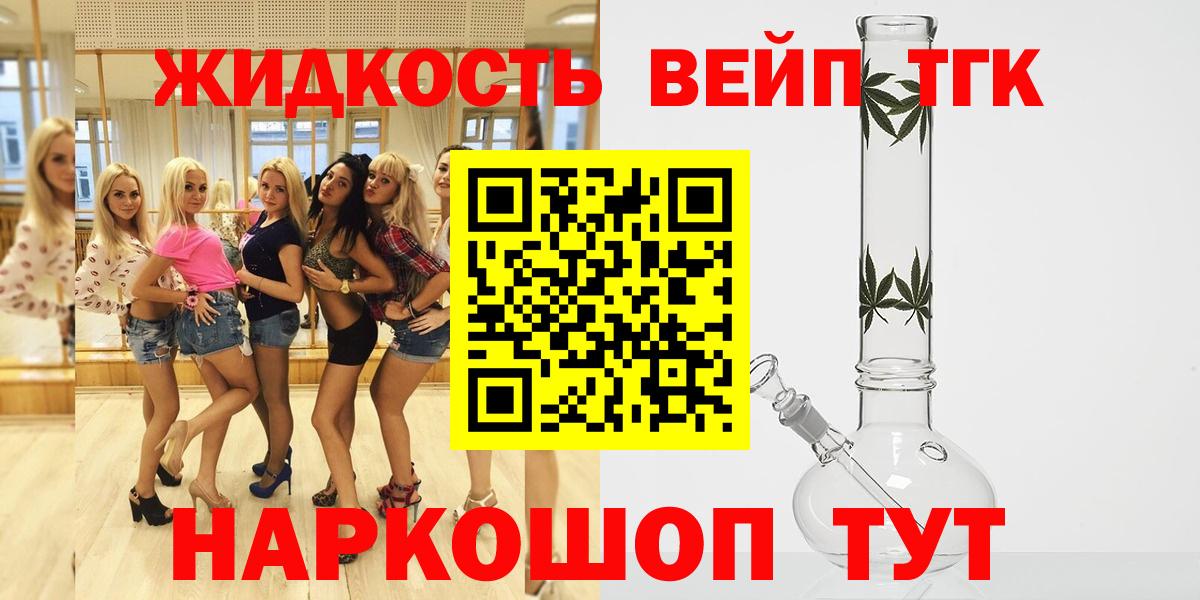 Удомля  Дистиллят ТГК гашишное масло  Вход с VPN  ТГК вейп с тгк 