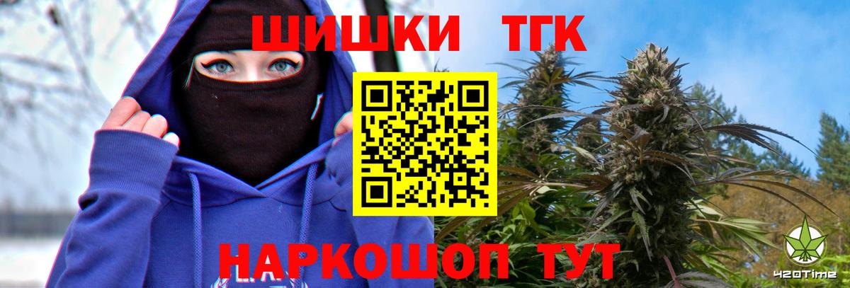 Конопля THC 21%  Шишки марихуана семена  Удомля  Вход с VPN 